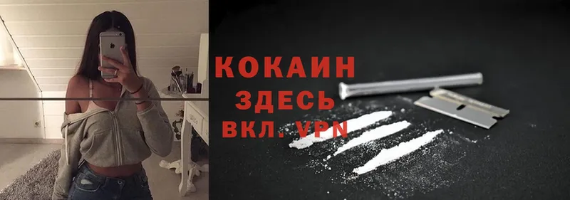 купить наркотик  Стрежевой  Cocaine 98% 