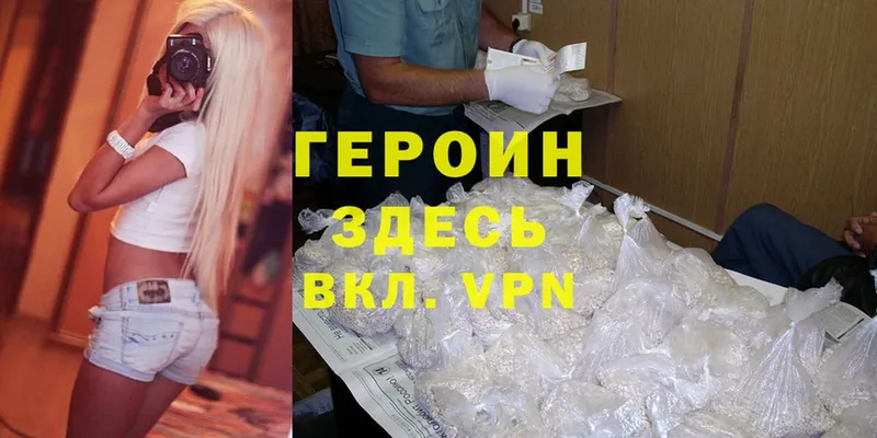 Героин Heroin  omg ссылки  Стрежевой  наркошоп 